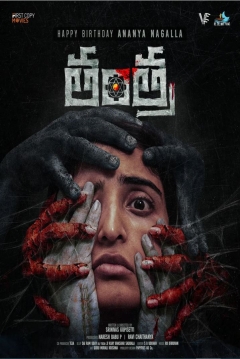 Poster Tantra