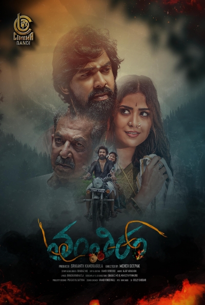 Poster Tantiram