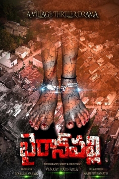 Poster Bairan Palli