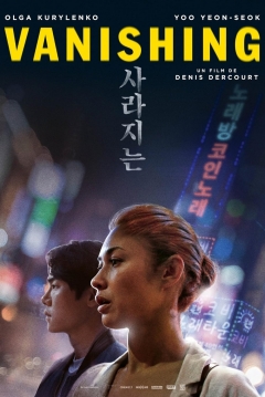 Poster Desaparición
