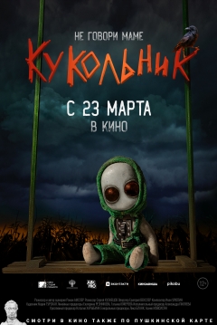 Poster Kukolnik