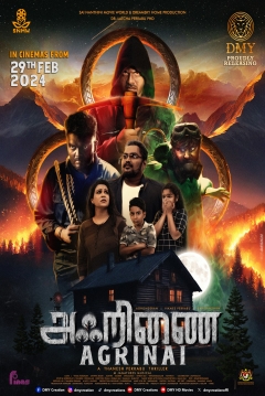 Poster Agrinai