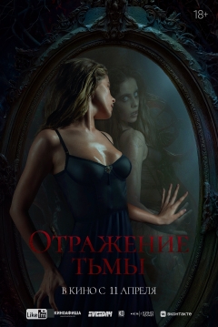 Poster Succubus