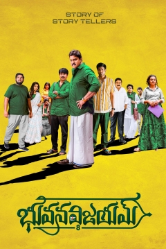 Poster Bhuvana Vijayam