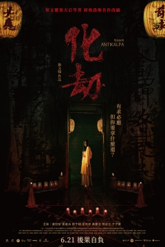 Poster Antikalpa