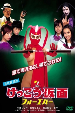 Poster Kekko Kamen: Forever