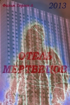 Poster Hotel of the Dead