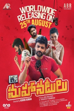 Poster Mahanatulu