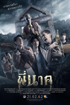 Poster Pee Nak