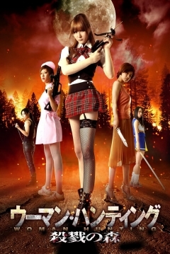 Poster Woman Hunting Massacre Woods