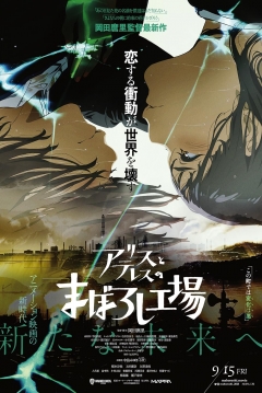 Poster Maboroshi