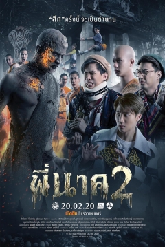 Poster Pee Nak 2
