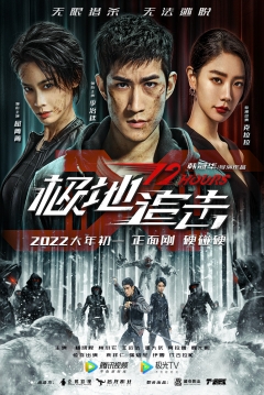 Poster 12 Hours