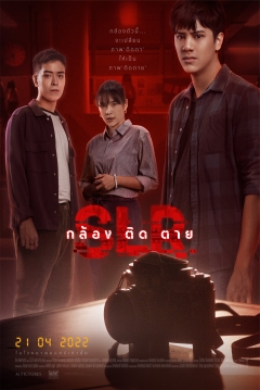 Poster SLR