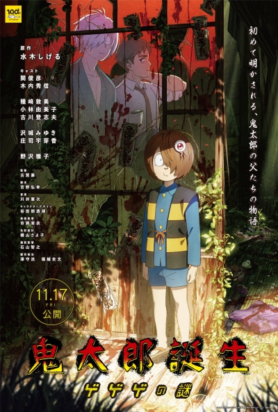 Ficha The Birth of Kitaro: Mystery of GeGeGe