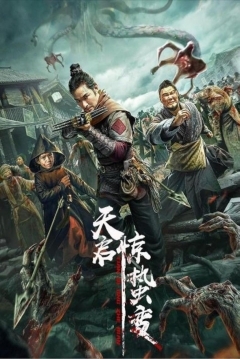 Poster Apocalypse: Stirring Change