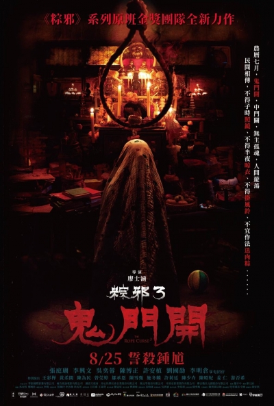 Poster La Maldición de la Soga 3