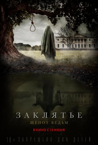 Poster Whisper of the Witch