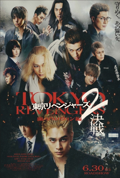 Poster Tokyo Revengers 2, Part 2: Bloody Halloween - Decisive Battle