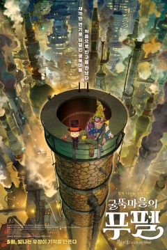 Ficha Poupelle of Chimney Town