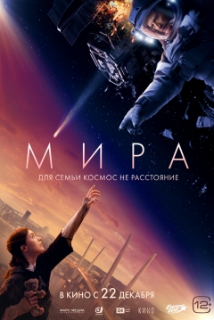 Poster Sin Señal