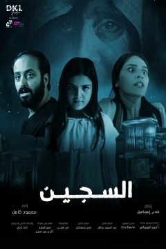Poster The Prisoner