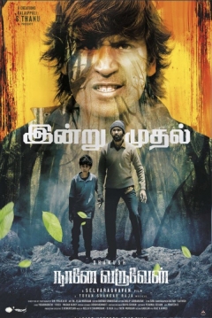 Poster Naane Varuven
