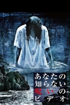 Poster Unknown Cursed Video
