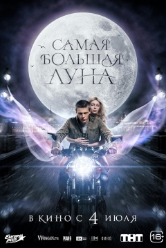 Poster The biggest Moon
