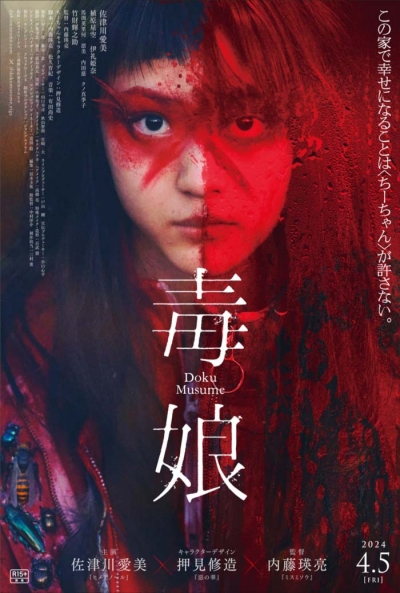 Poster Toxic Daughter