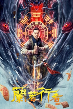 Poster Taoist Monster Hunter