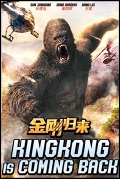 Poster King Kong is coming back