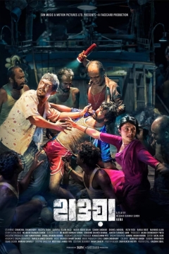 Poster Hawa