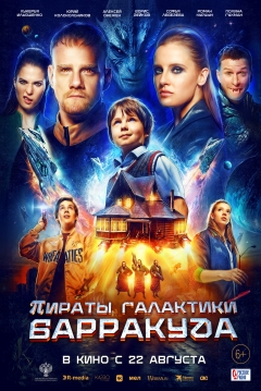Poster Piraty galaktiki Barrakuda