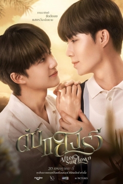 Poster After Sundown