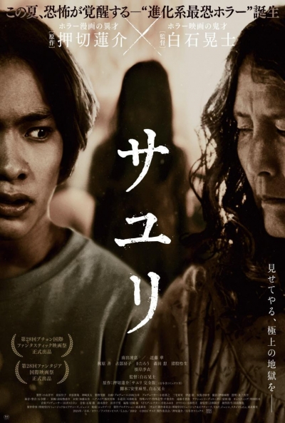 Poster House of Sayuri