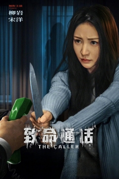 Poster The Caller