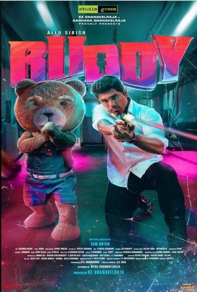 Poster Mi amigo de peluche