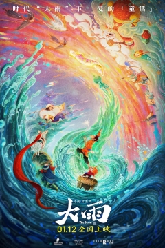 Poster The Storm