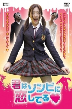 Poster Nippon Splatterotics 4: Bite me if you love me