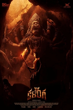 Poster Kalinga