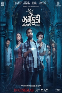 Poster Jhamkudi