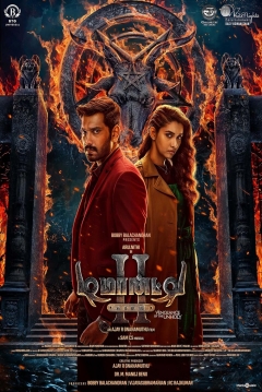 Poster Demonte Colony 2