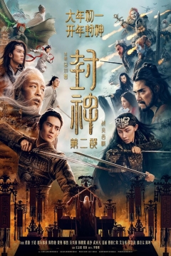 Poster La Creación de los Dioses 2