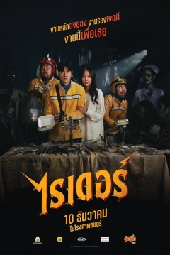 Poster Riders