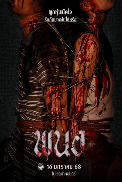Poster Panor