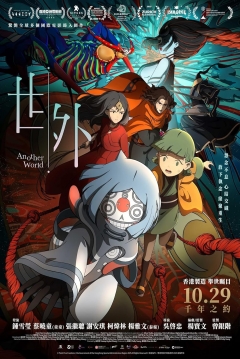 Poster Another World
