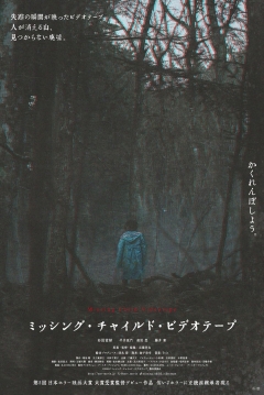 Poster Missing Child Videotape