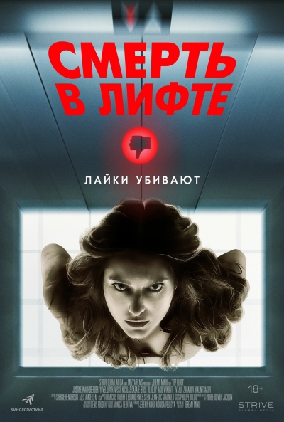 Poster Top Floor
