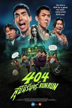 Poster 404 Run Run